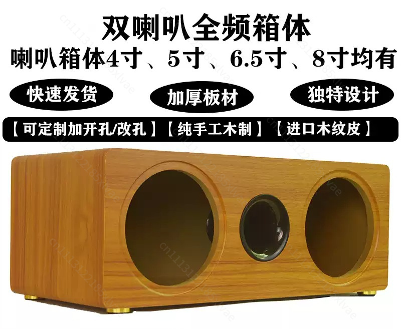 Caja de altavoz de madera vací - Speaker Enclosure reseña y precio